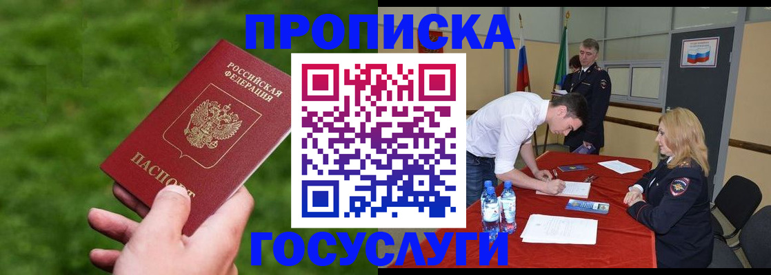 где прописаться в Камчатском крае