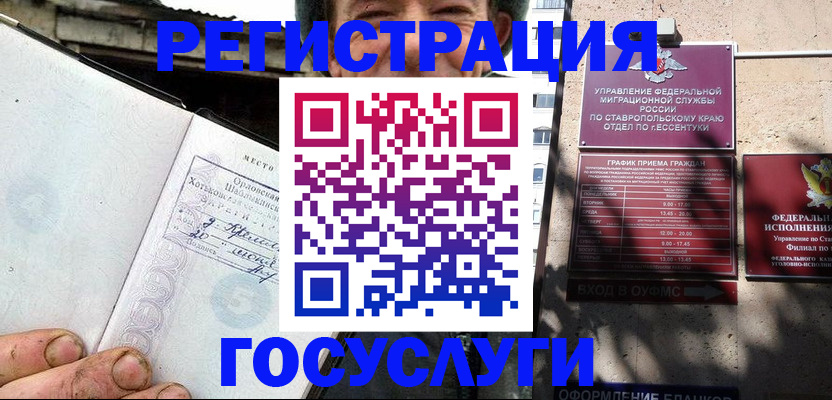 прописка поиск в Камчатском крае