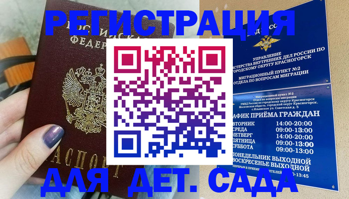 временная регистрация гарантия в Камчатском крае