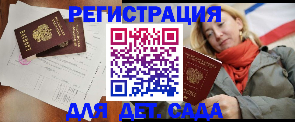 временная регистрация госуслуги в Камчатском крае