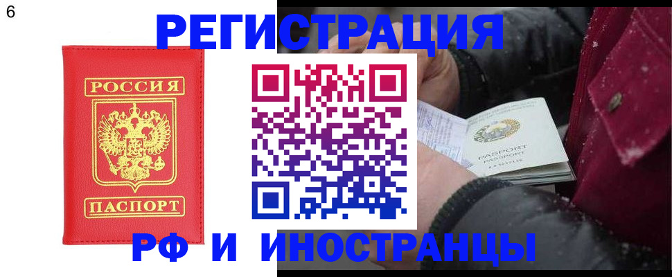 купить прописку в Камчатском крае