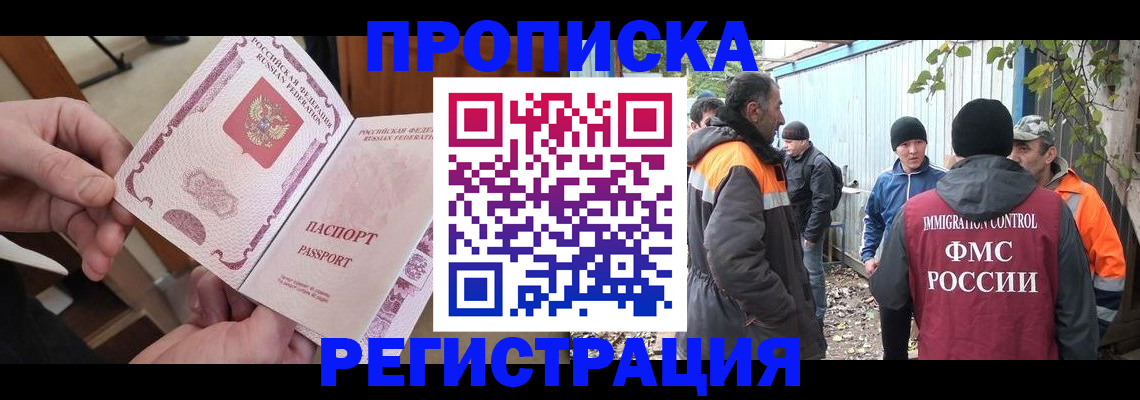где прописаться в Камчатском крае